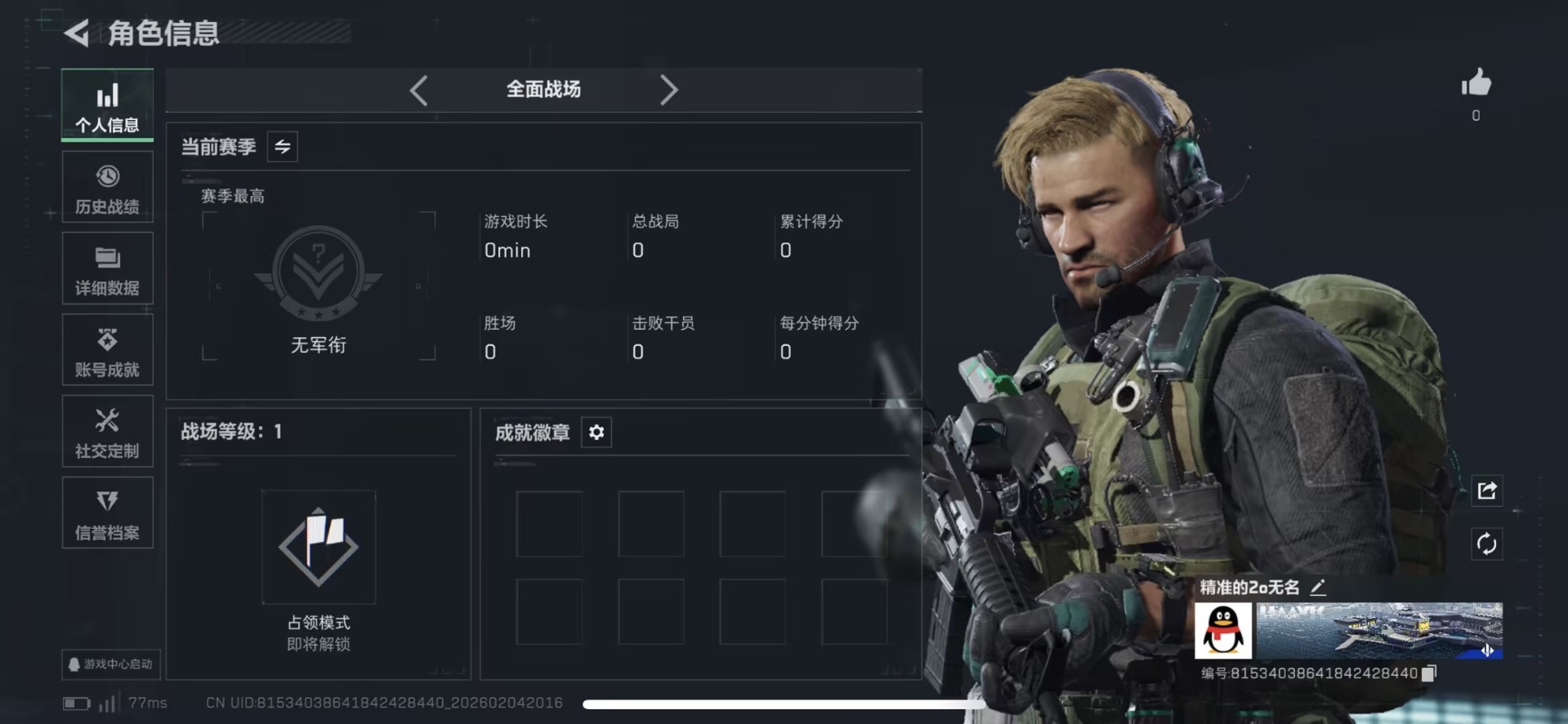 SJZCMW444393三角洲行动账号详情图3