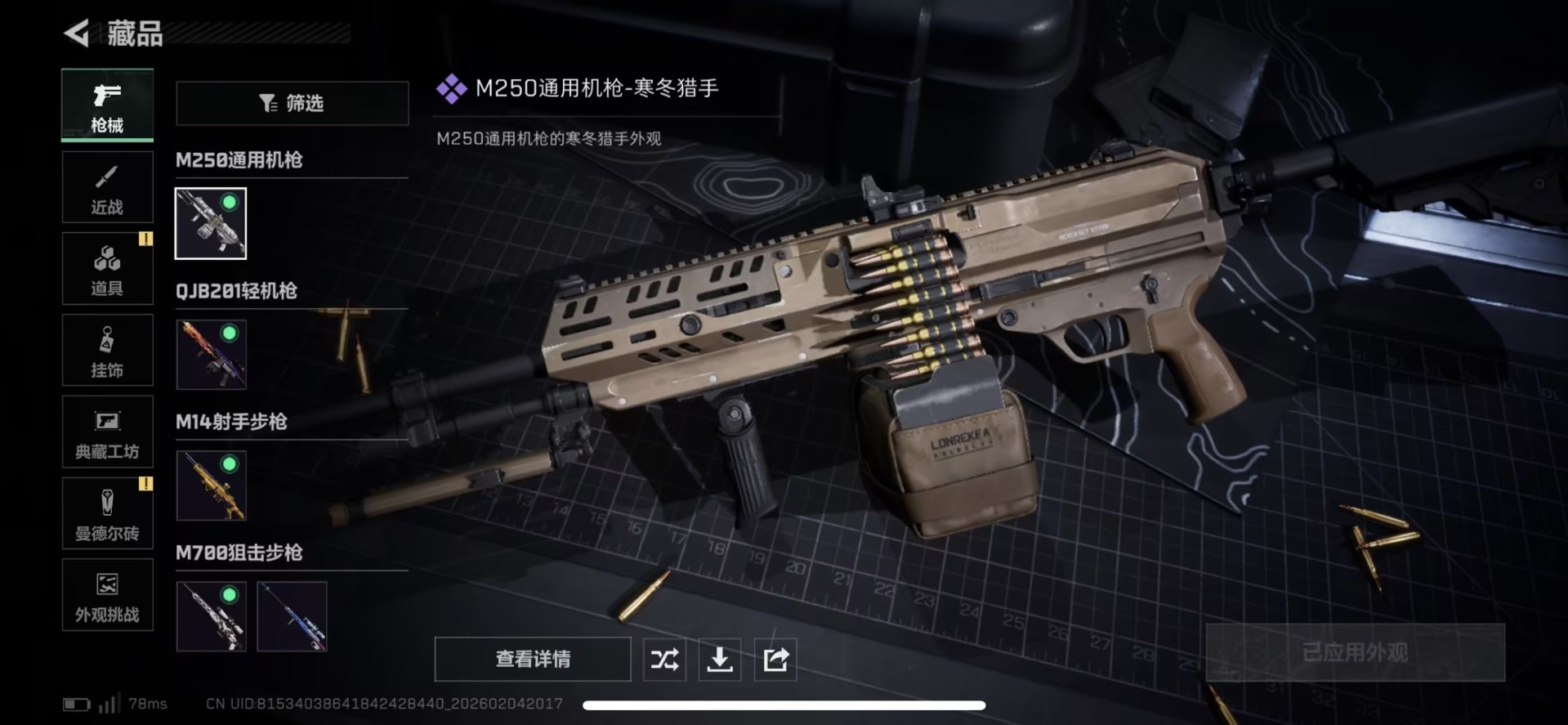 SJZCMW444393三角洲行动账号详情图6