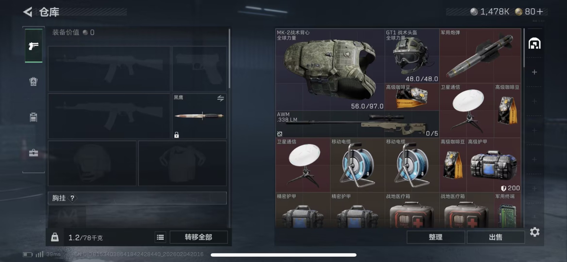 SJZCMW444393三角洲行动账号详情图5