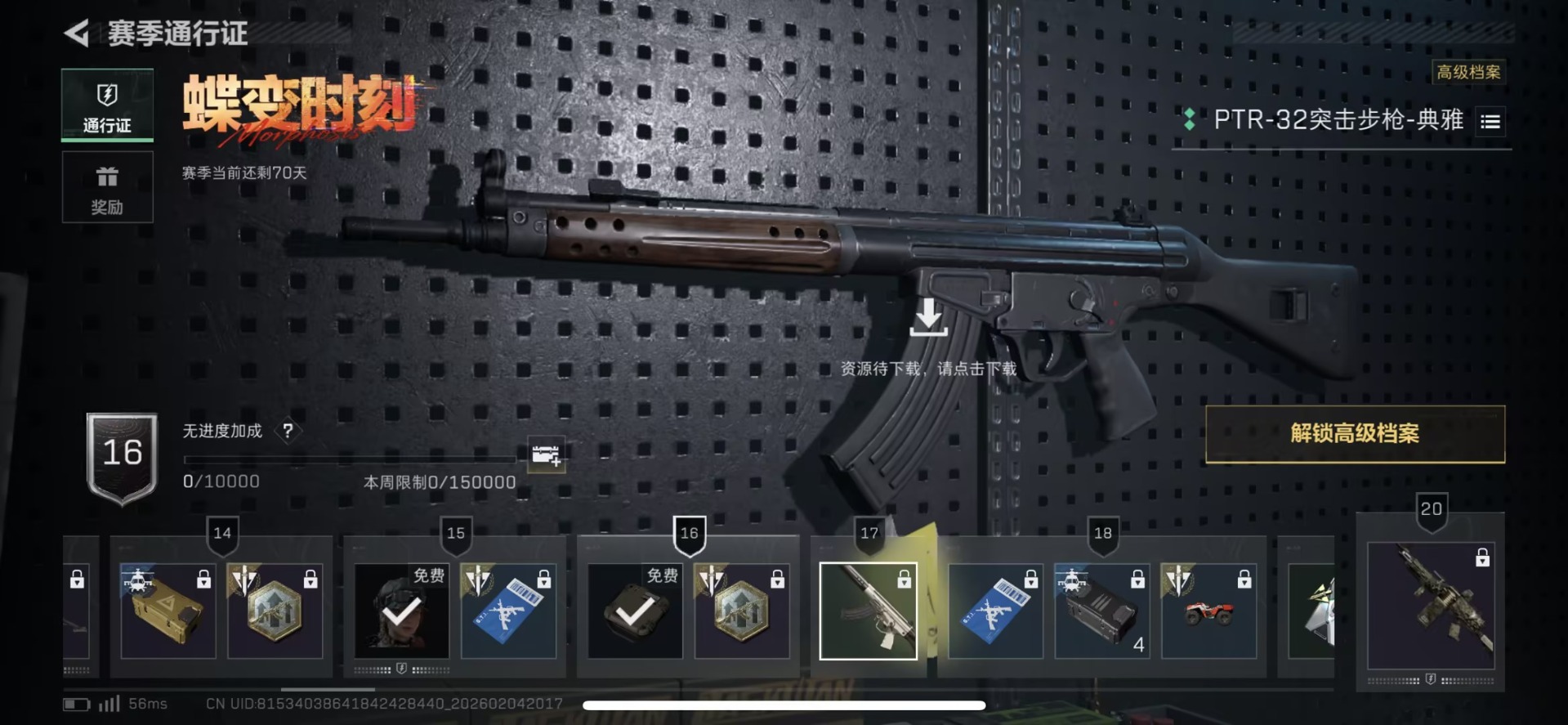 SJZCMW444393三角洲行动账号详情图8