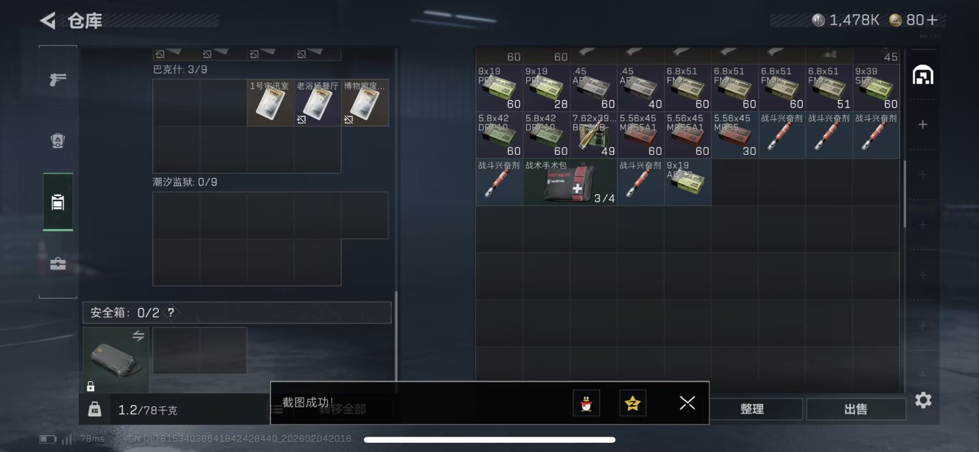 SJZCMW444393三角洲行动账号详情图11