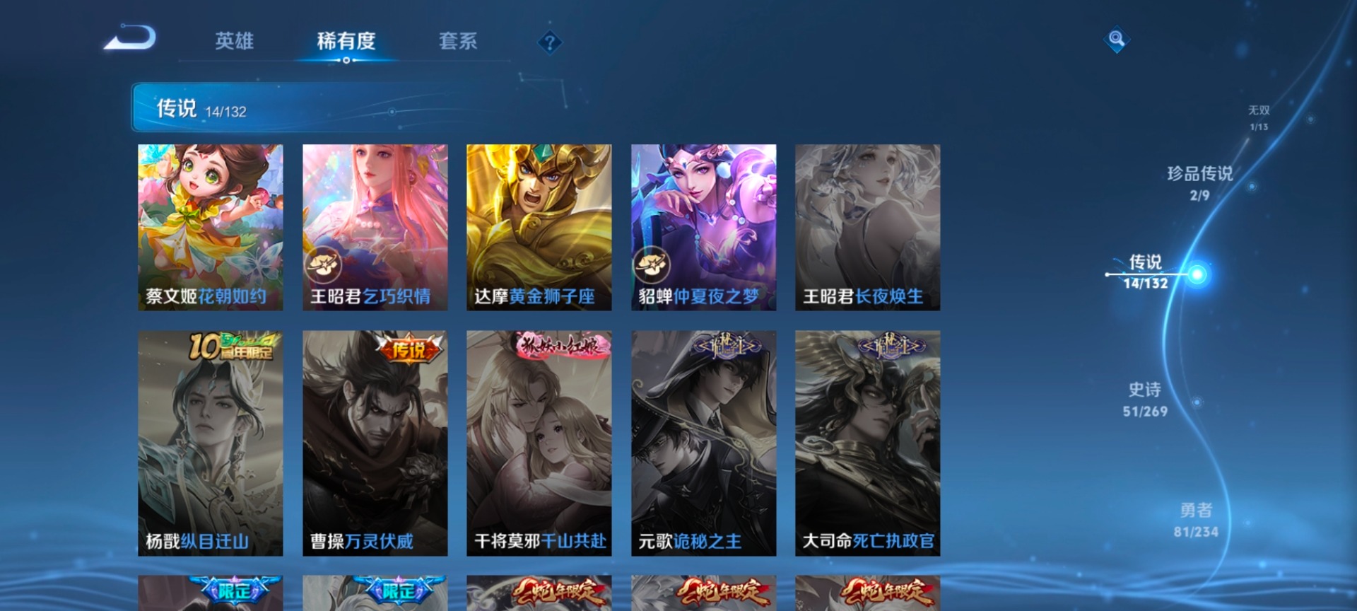 WZCMW4155565王者荣耀账号详情图4 WZCMW4155565王者荣耀账号详情图4