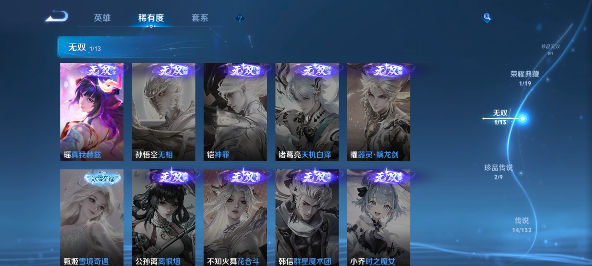 WZCMW4155565王者荣耀账号详情图7 WZCMW4155565王者荣耀账号详情图7