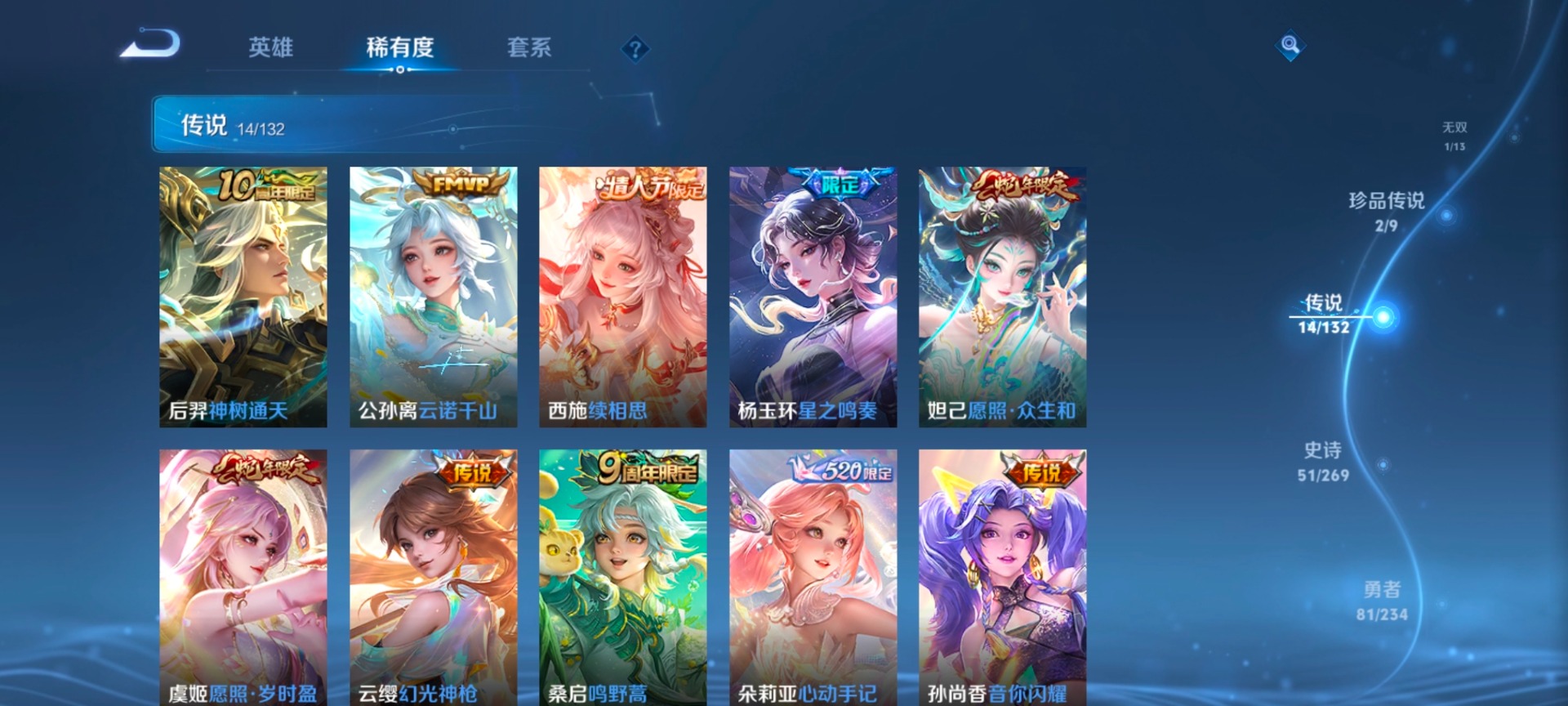 WZCMW4155565王者荣耀账号详情图13 WZCMW4155565王者荣耀账号详情图13