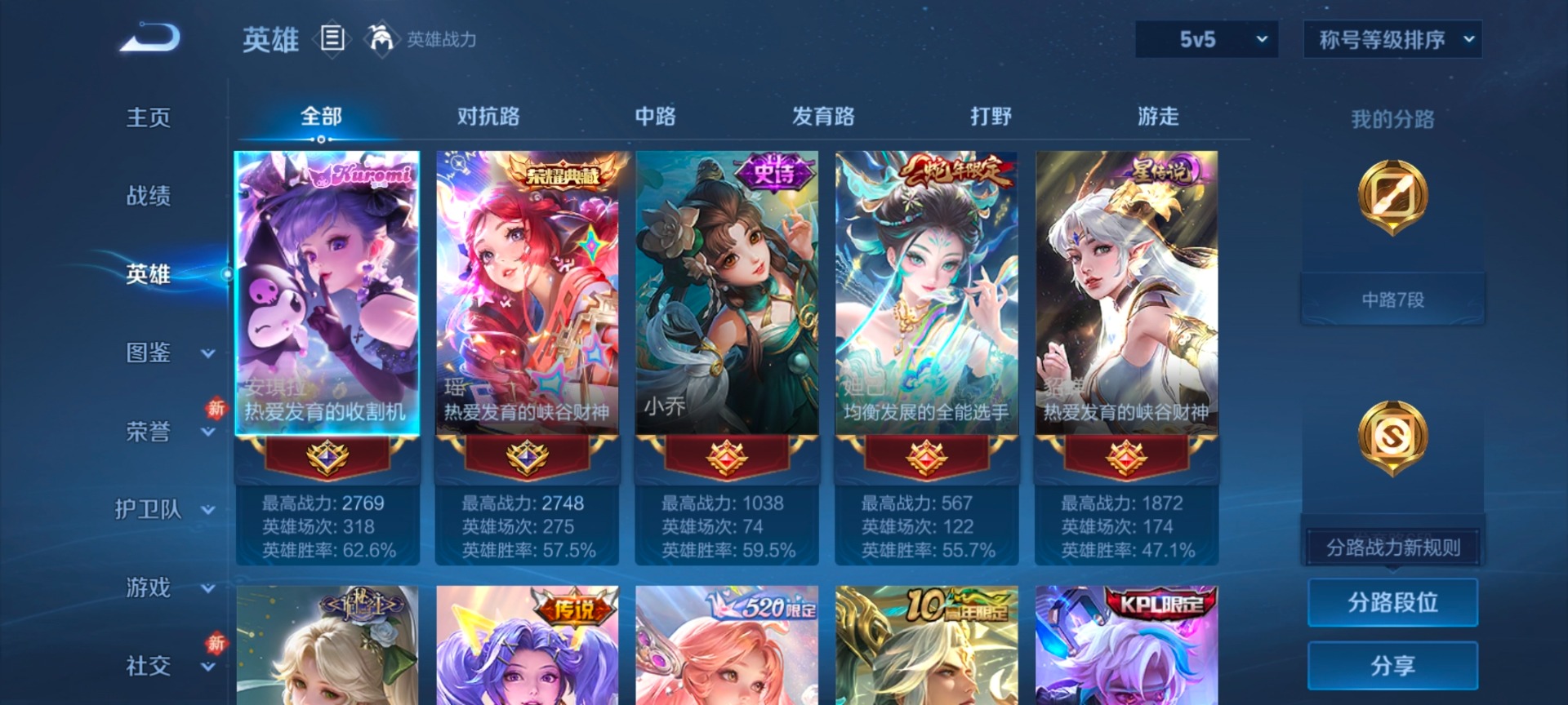 WZCMW4155565王者荣耀账号详情图14 WZCMW4155565王者荣耀账号详情图14