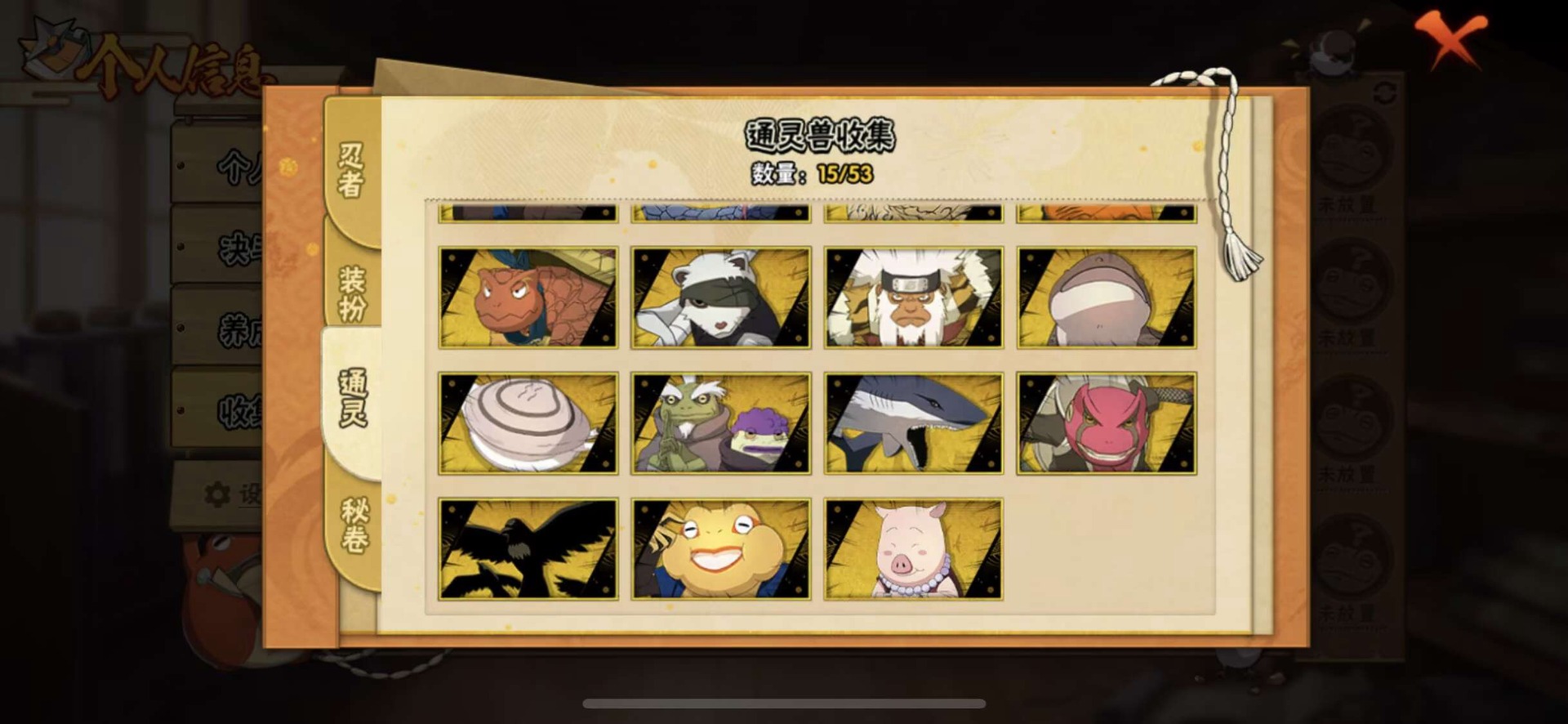 HYCMW411800火影忍者账号详情图2