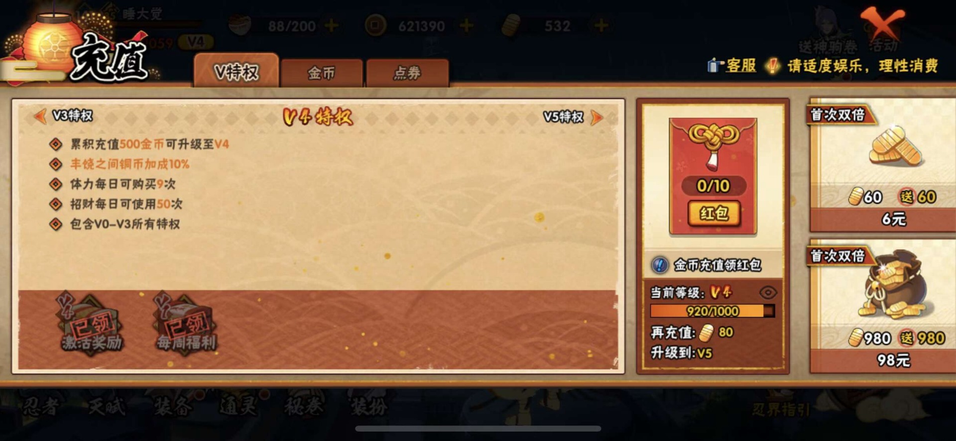 HYCMW411800火影忍者账号详情图5