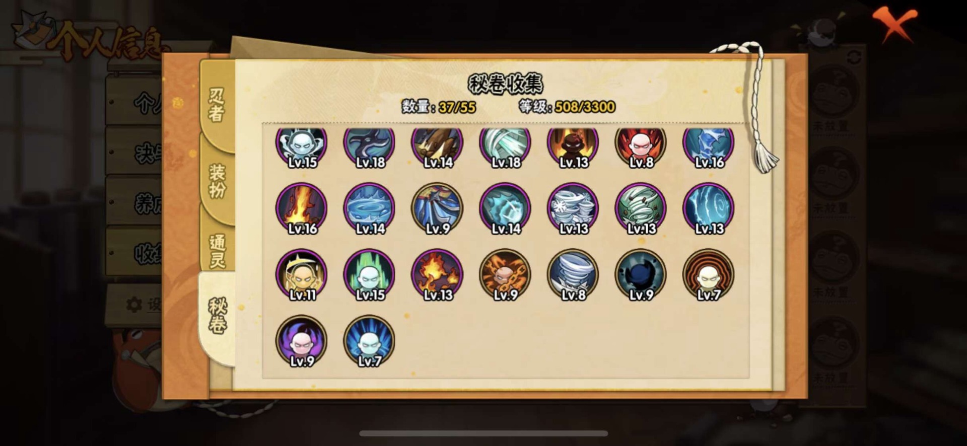 HYCMW411800火影忍者账号详情图7