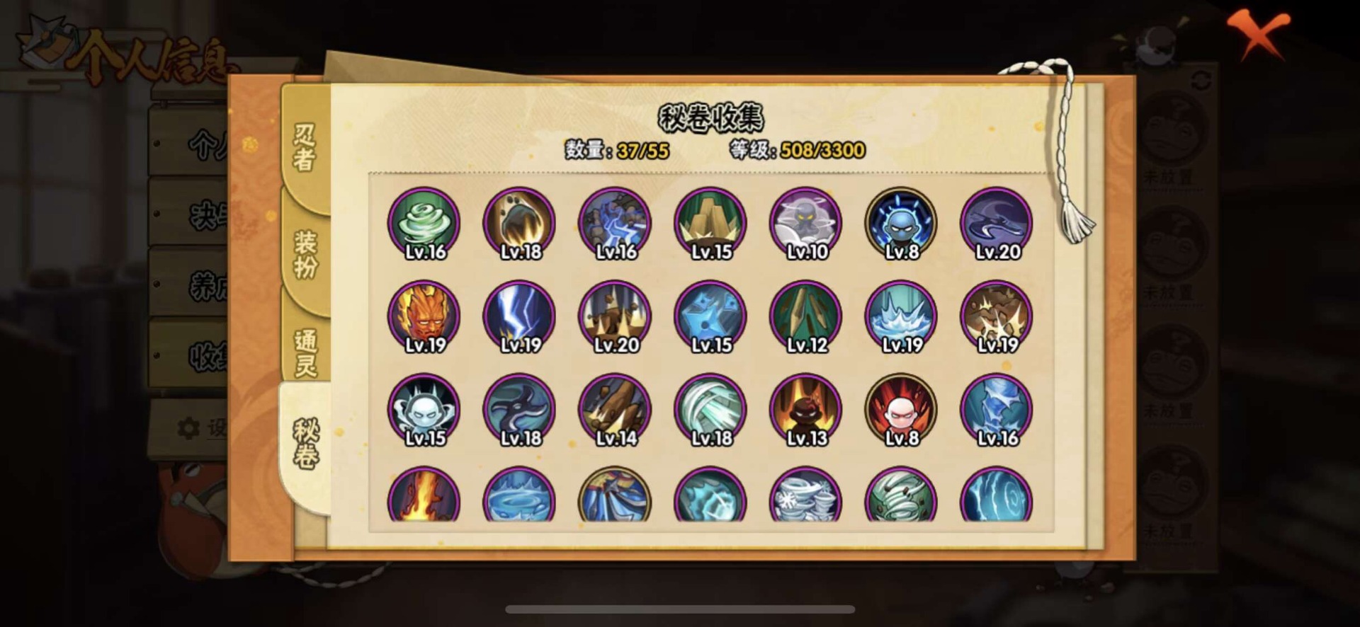 HYCMW411800火影忍者账号详情图13