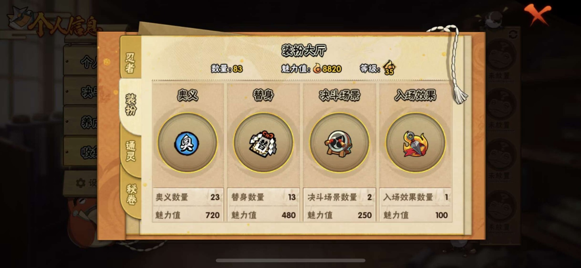 HYCMW411800火影忍者账号详情图14