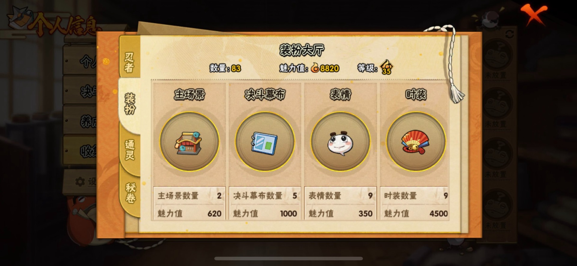 HYCMW411800火影忍者账号详情图16