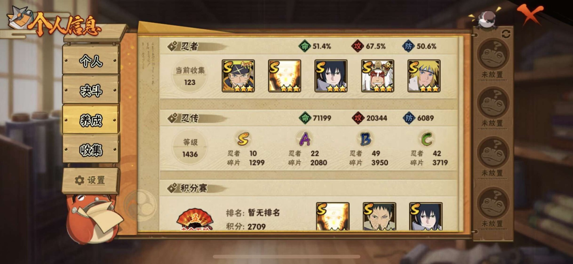 HYCMW411800火影忍者账号详情图15