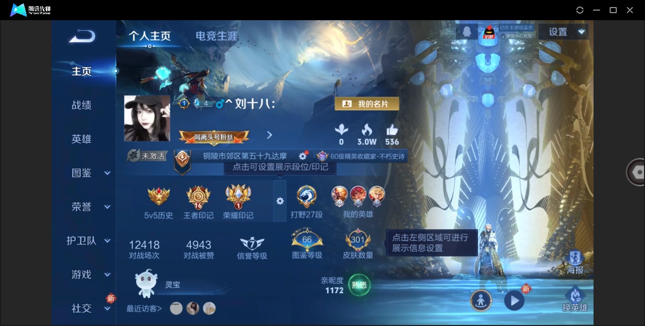 WZCMW4155574王者荣耀账号详情图3