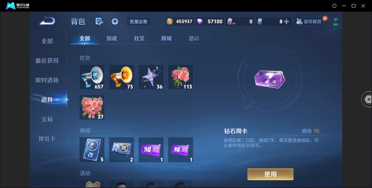 WZCMW4155574王者荣耀账号详情图16