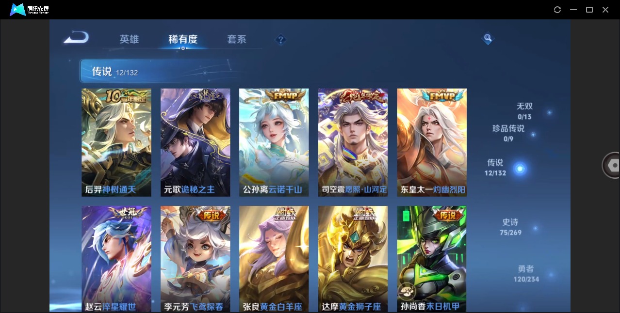 WZCMW4156837王者荣耀账号详情图6