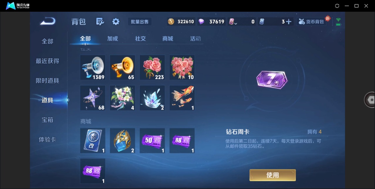 WZCMW4156837王者荣耀账号详情图16