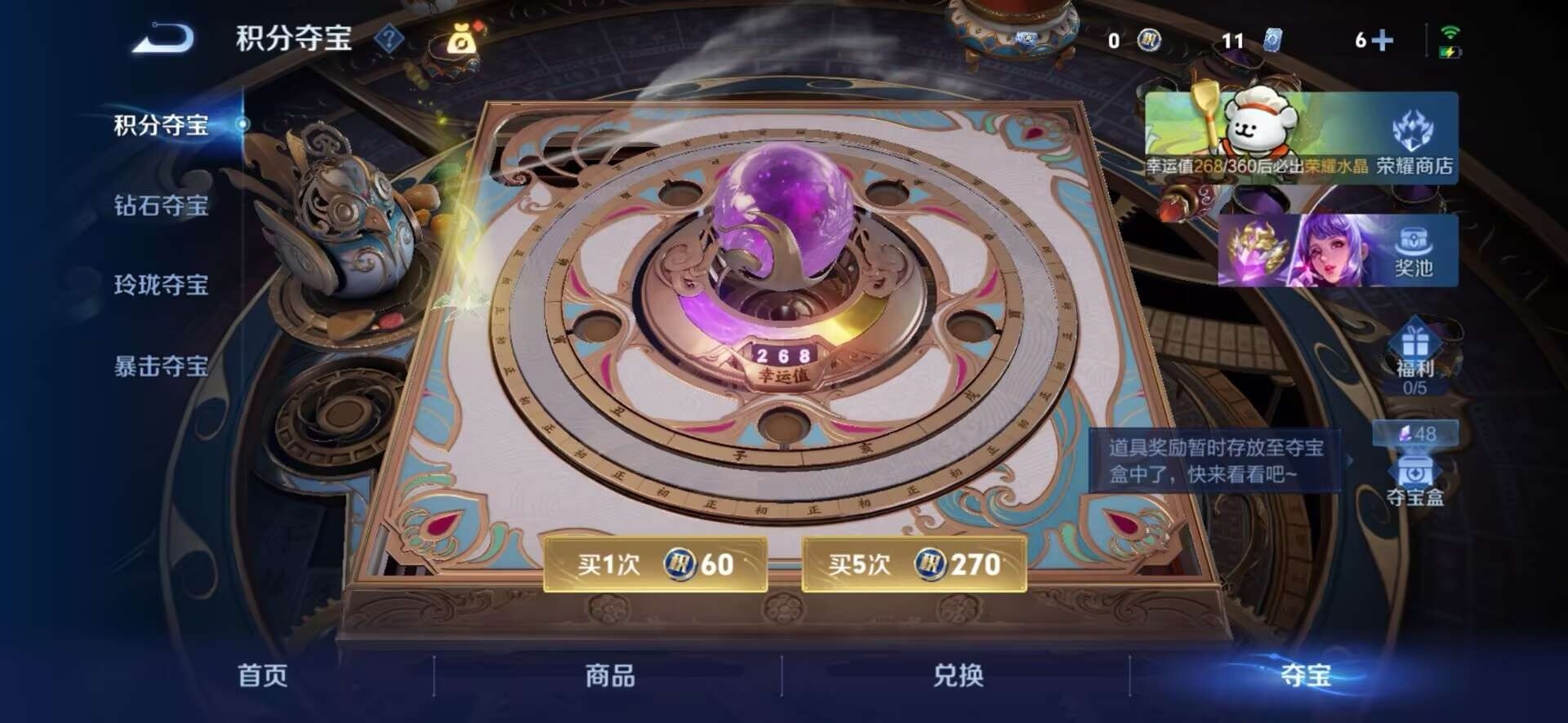 WZCMW4155812王者荣耀账号详情图4