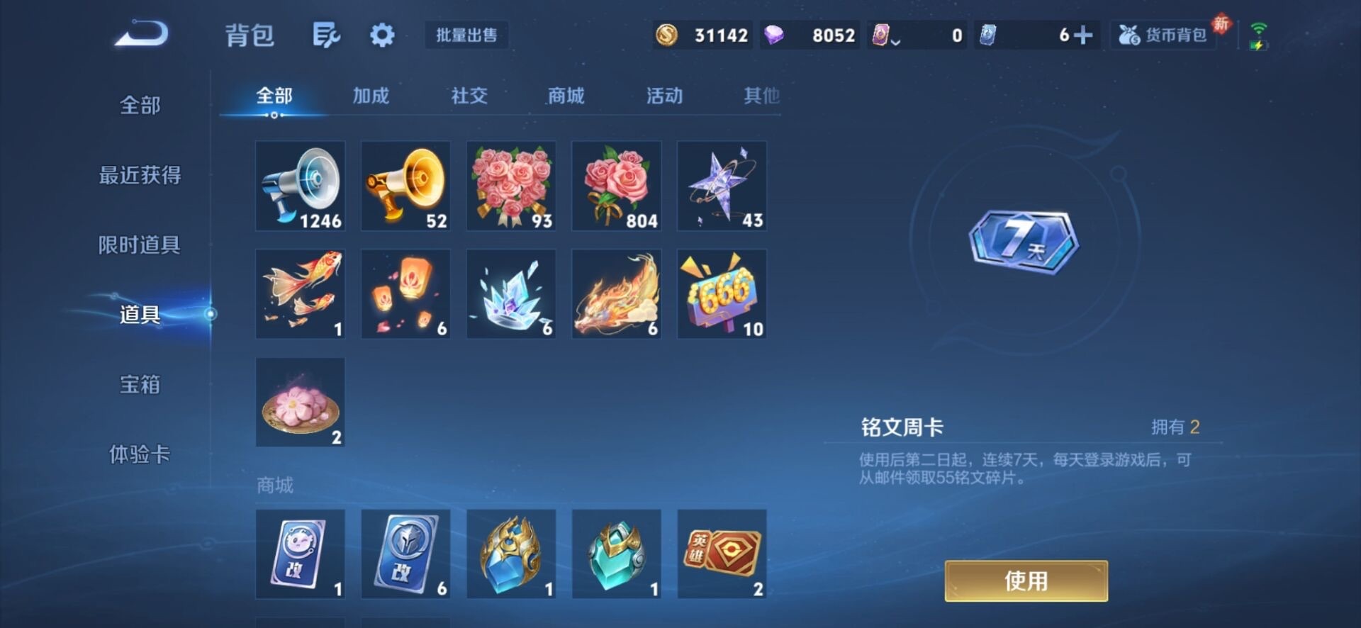 WZCMW4155812王者荣耀账号详情图6