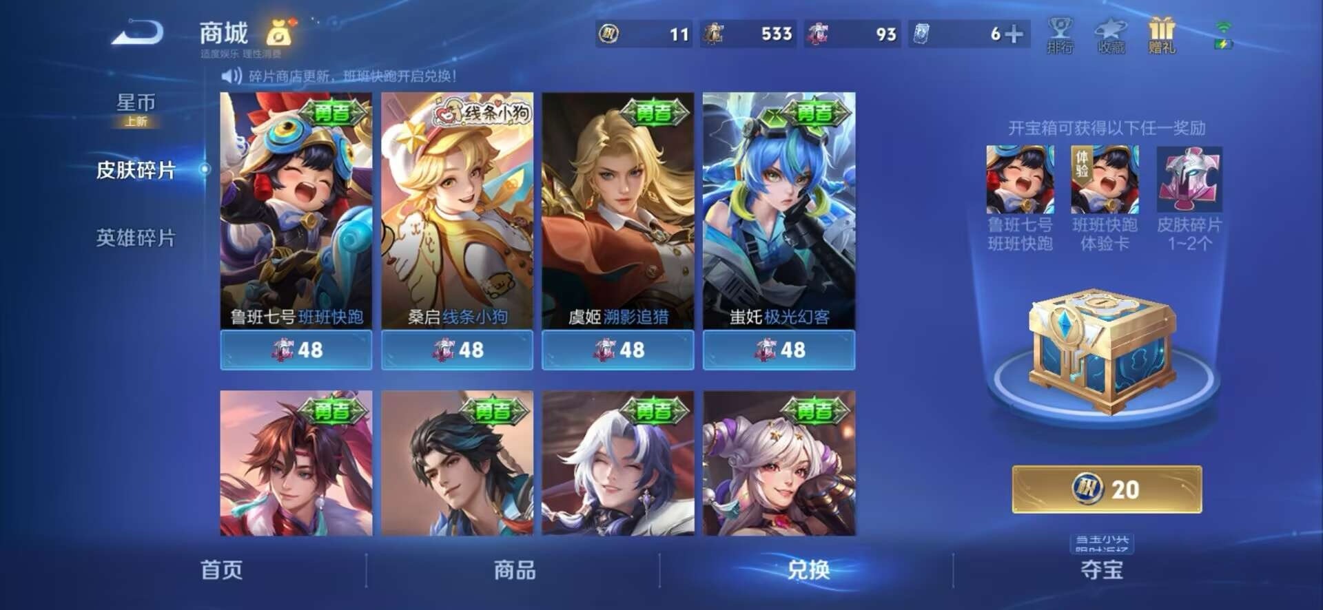 WZCMW4155812王者荣耀账号详情图10