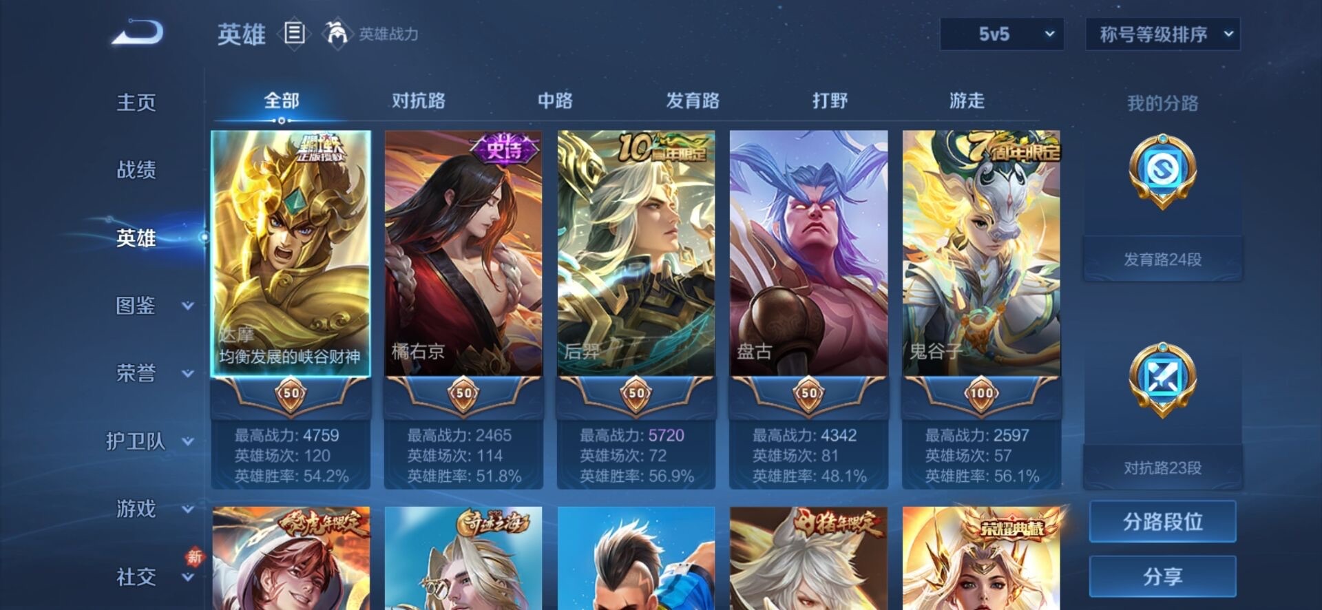 WZCMW4155812王者荣耀账号详情图13