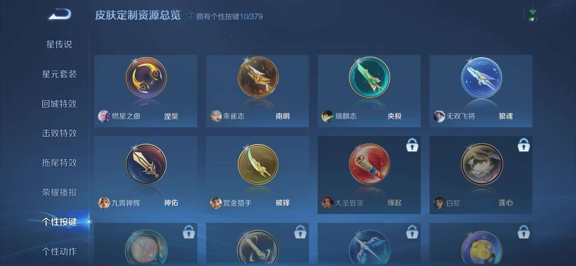 WZCMW4155812王者荣耀账号详情图14