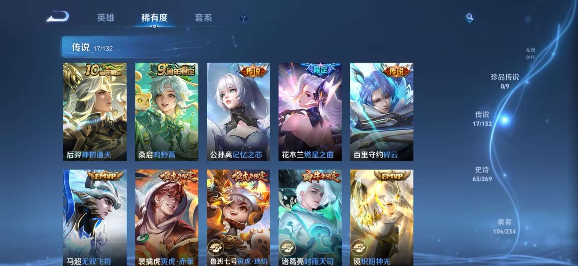 WZCMW4155812王者荣耀账号详情图16