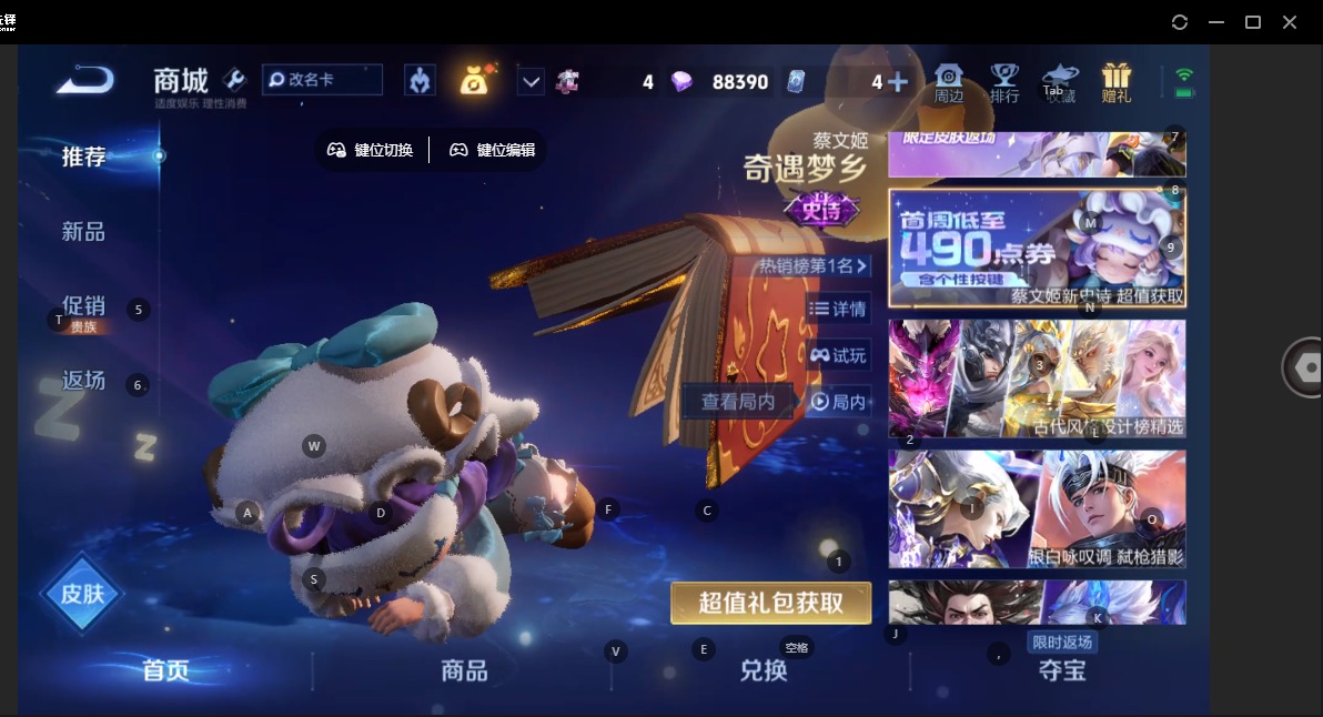 WZCMW4155710王者荣耀账号详情图16