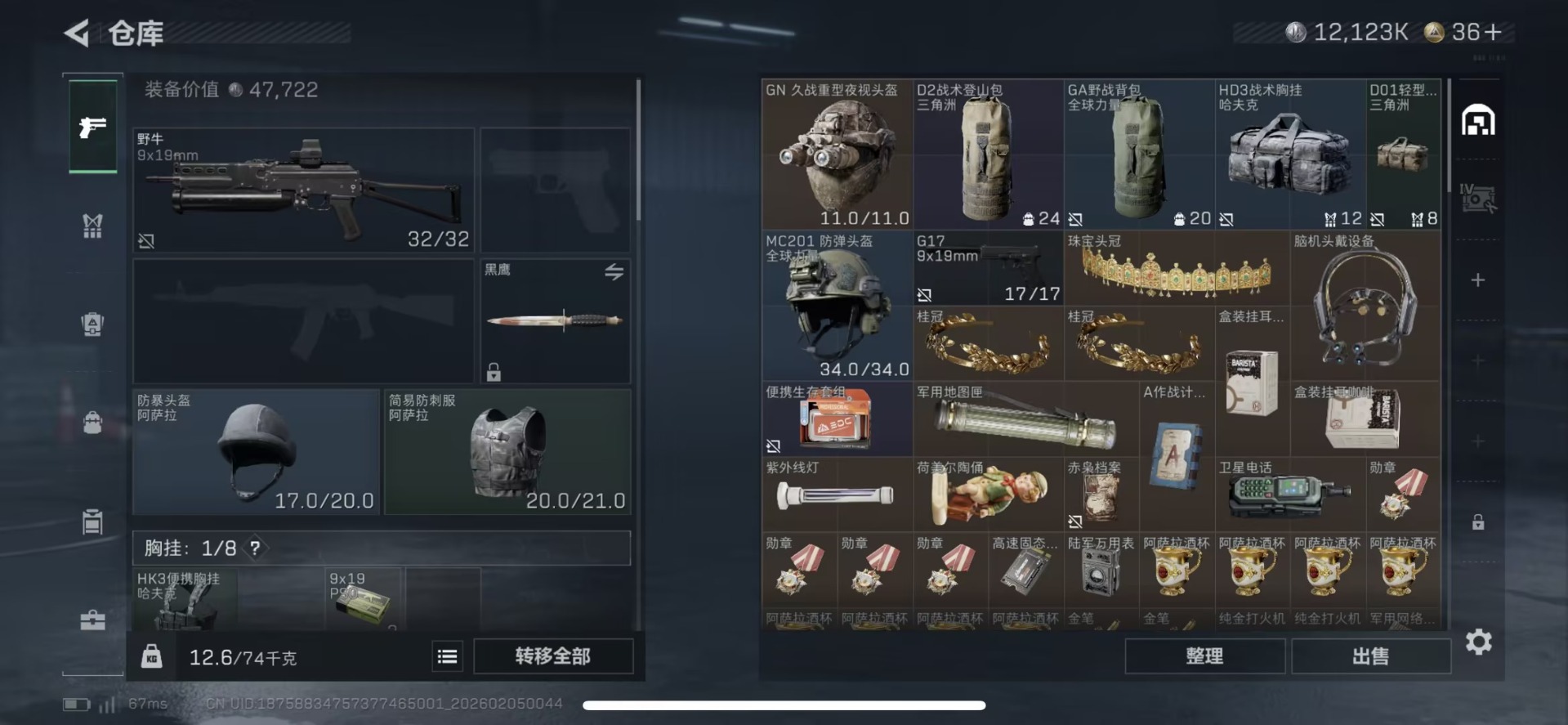 SJZCMW444453三角洲行动账号详情图5