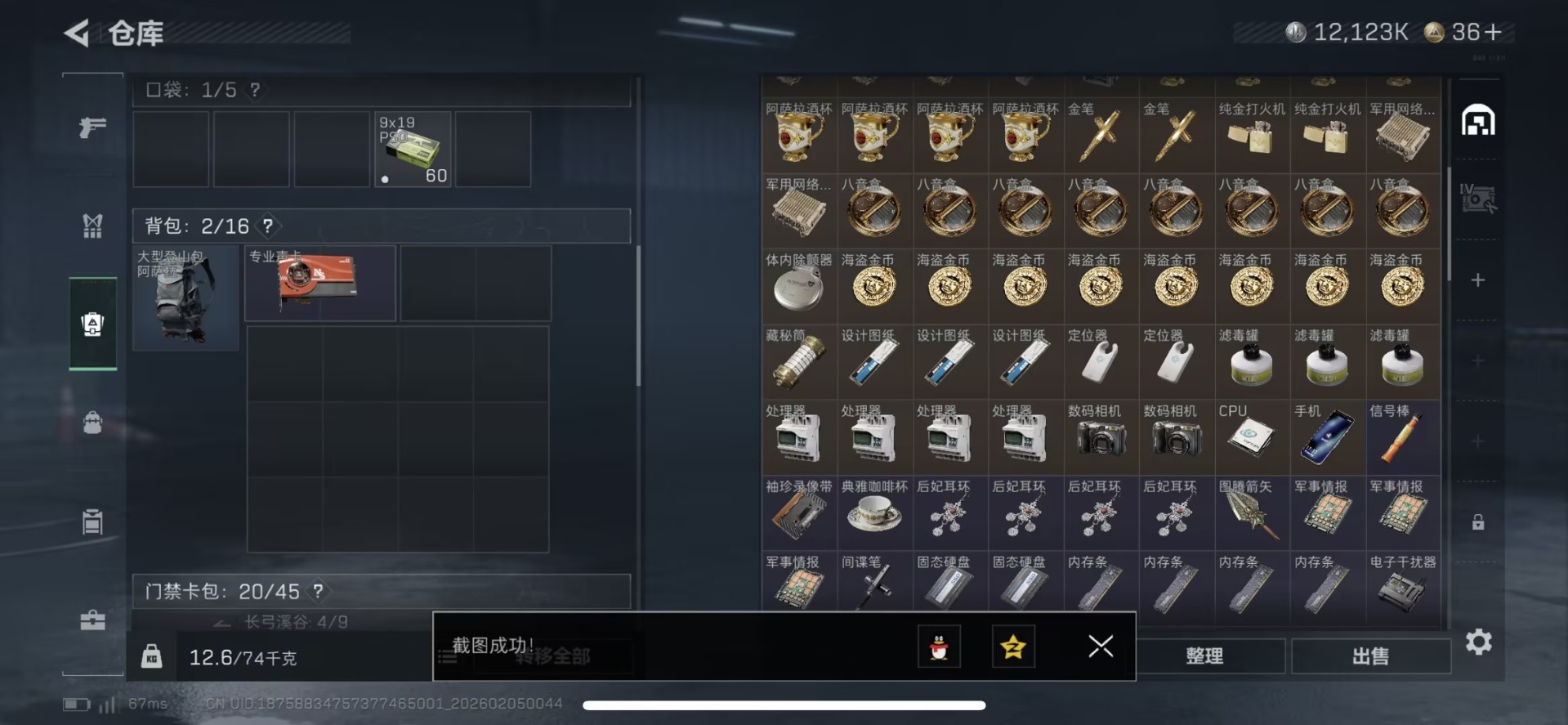 SJZCMW444453三角洲行动账号详情图6