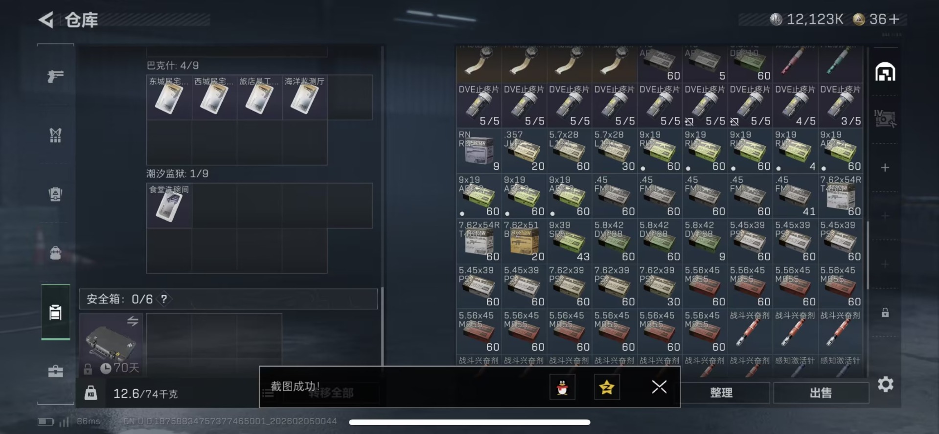 SJZCMW444453三角洲行动账号详情图8