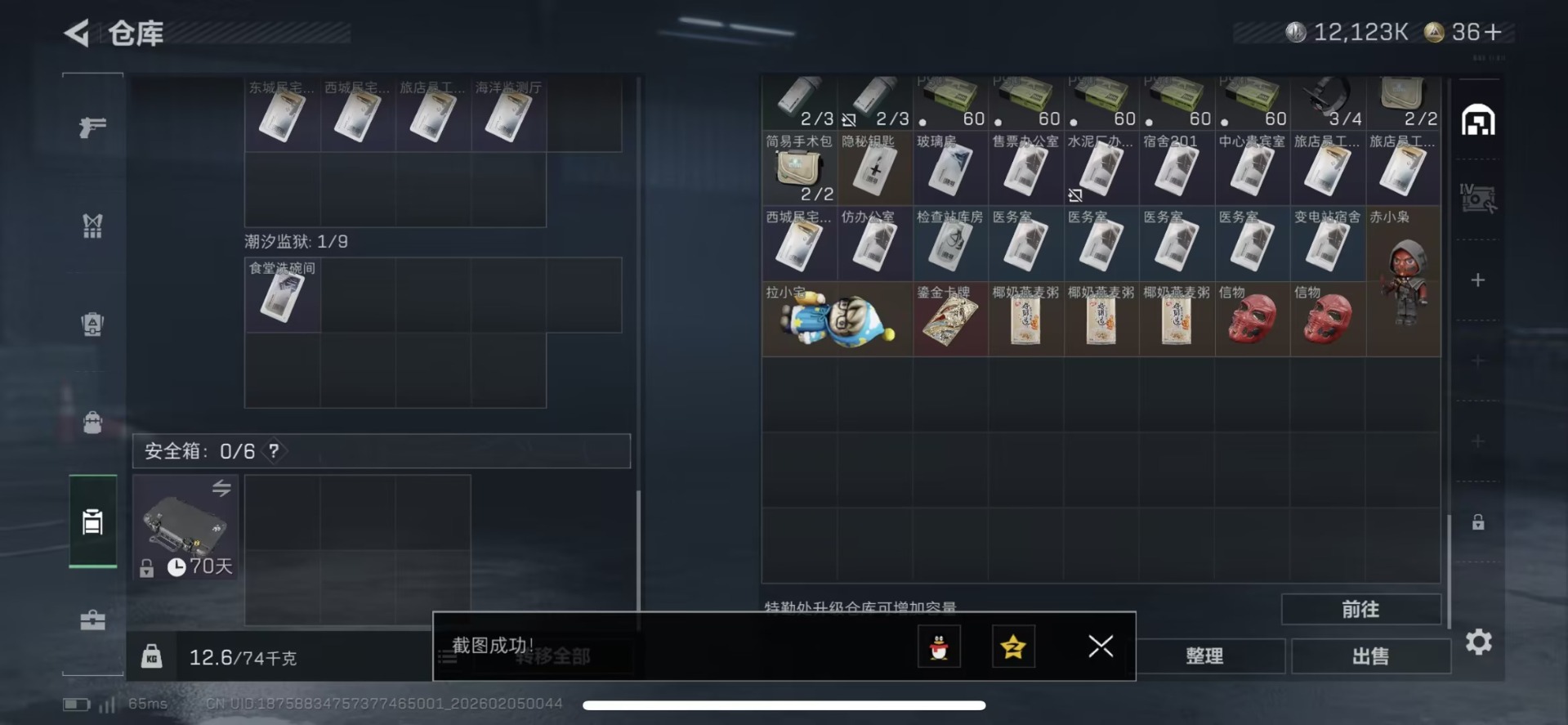 SJZCMW444453三角洲行动账号详情图10