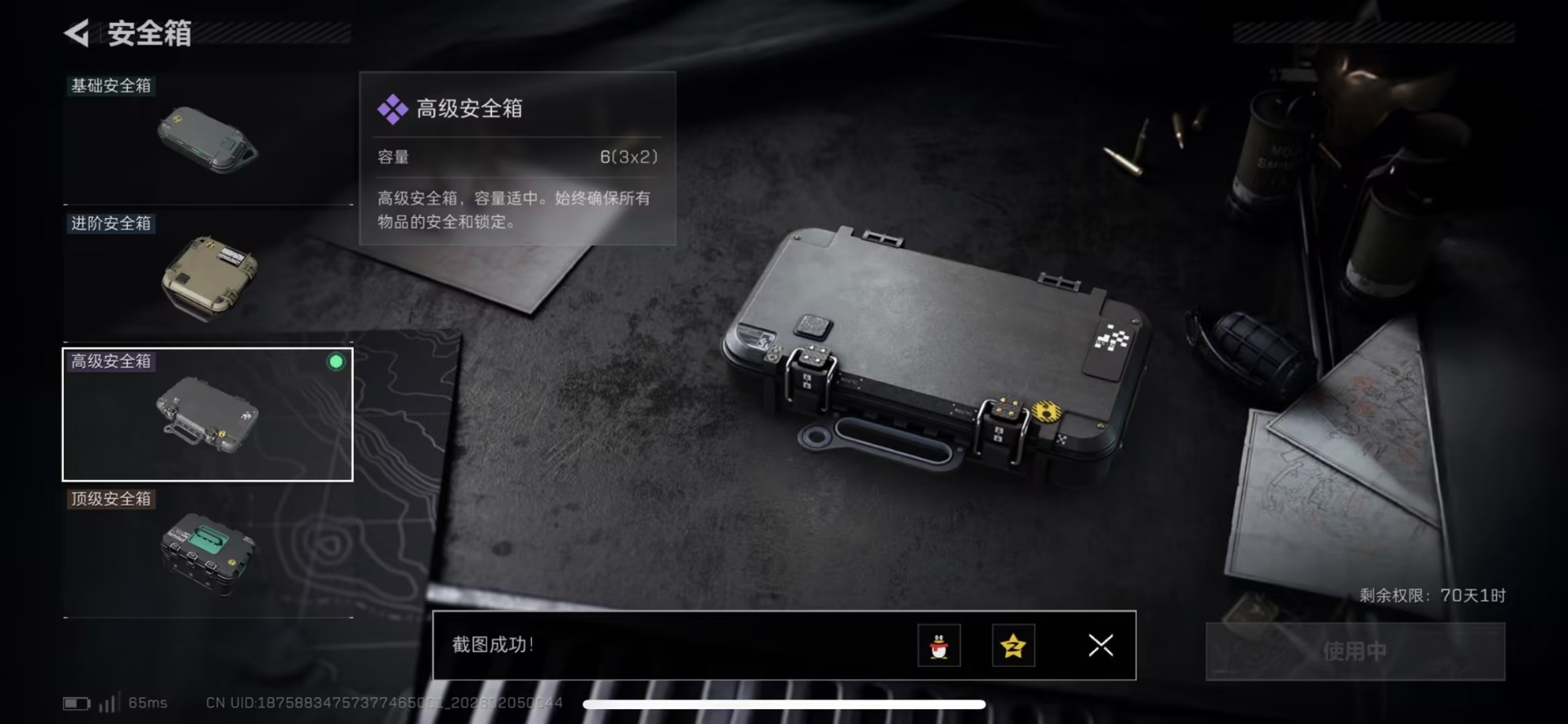 SJZCMW444453三角洲行动账号详情图12