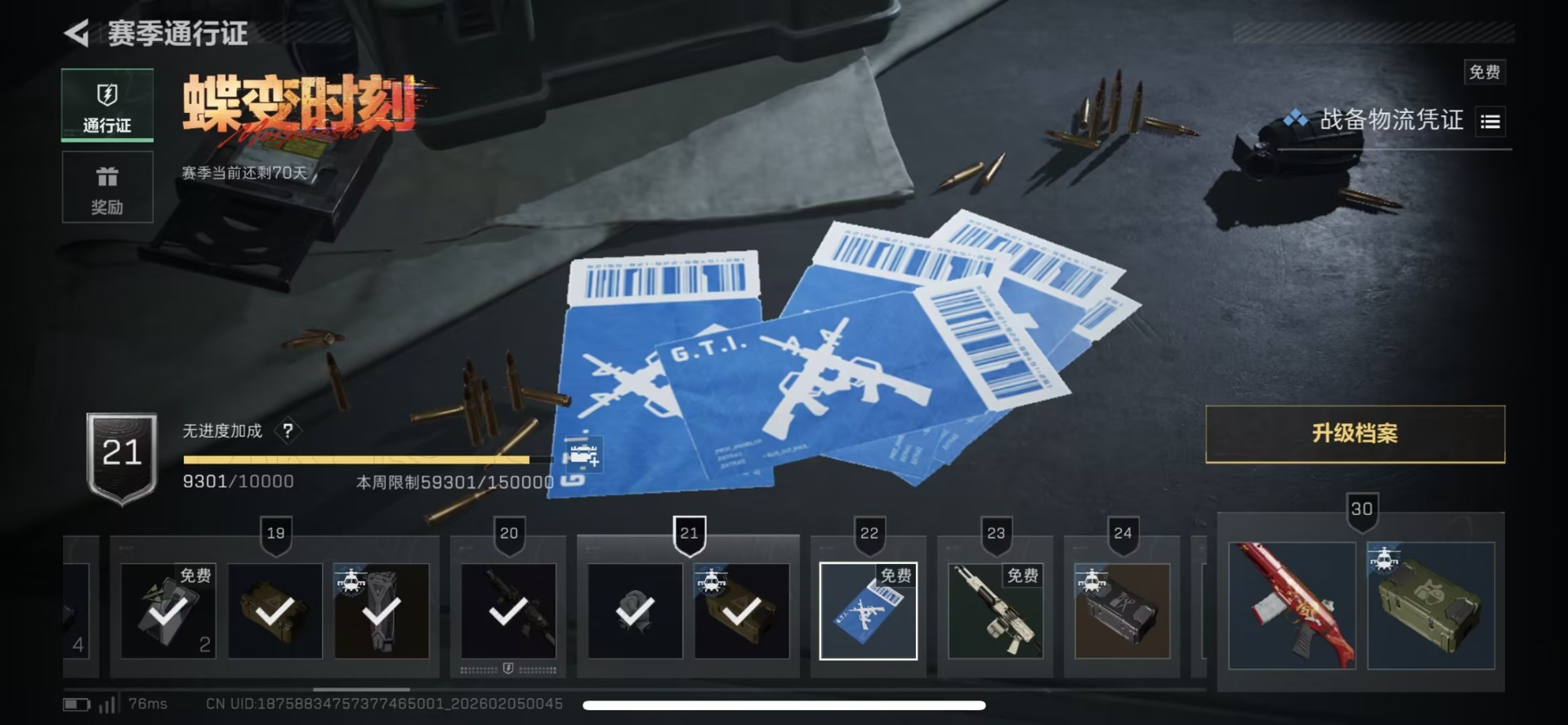 SJZCMW444453三角洲行动账号详情图16