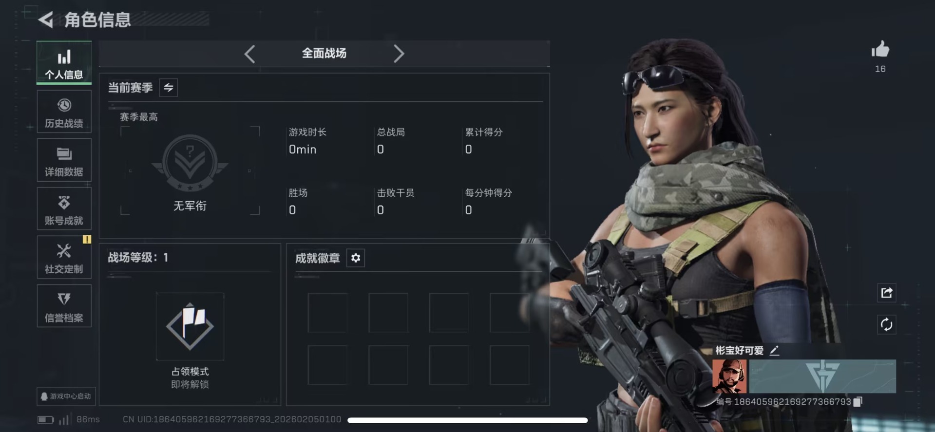 SJZCMW444464三角洲行动账号详情图3