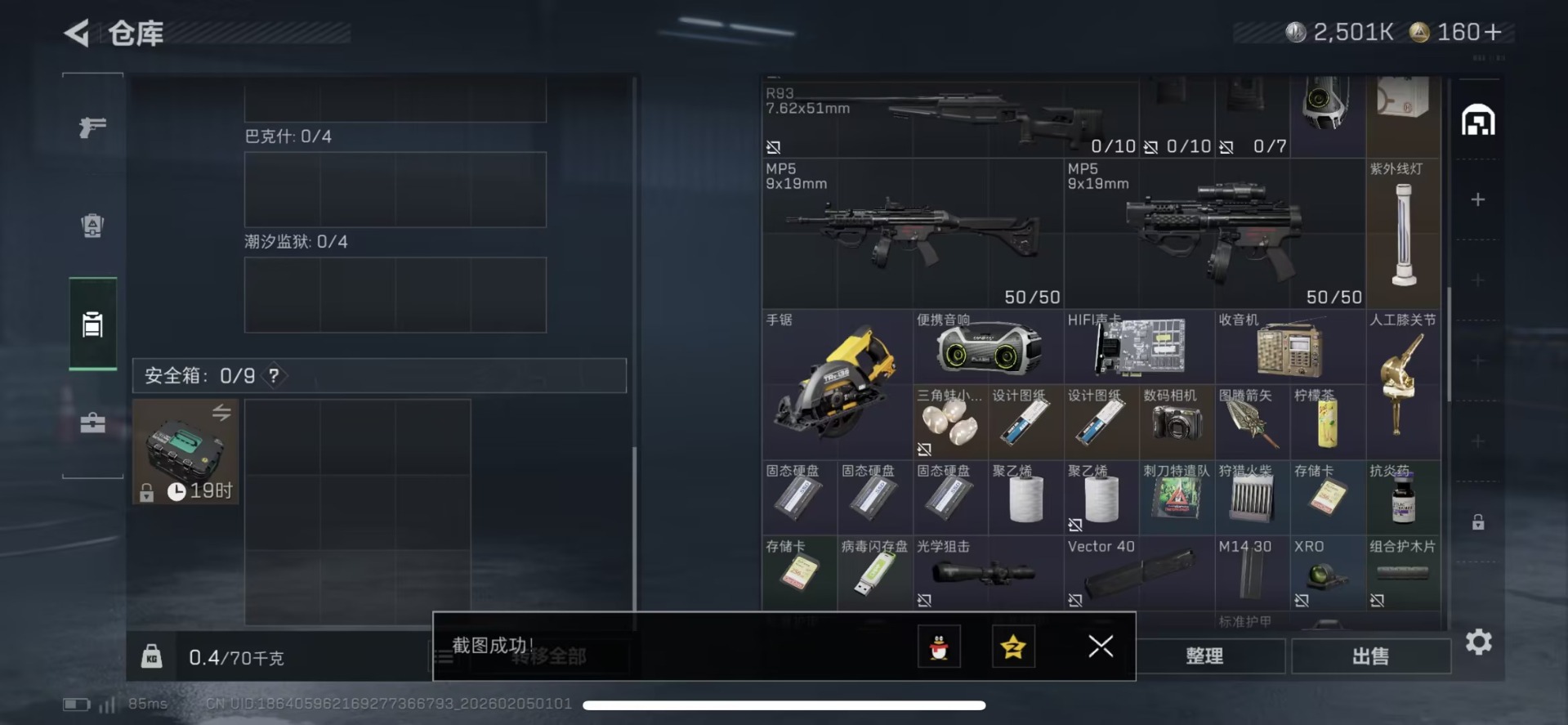 SJZCMW444464三角洲行动账号详情图7