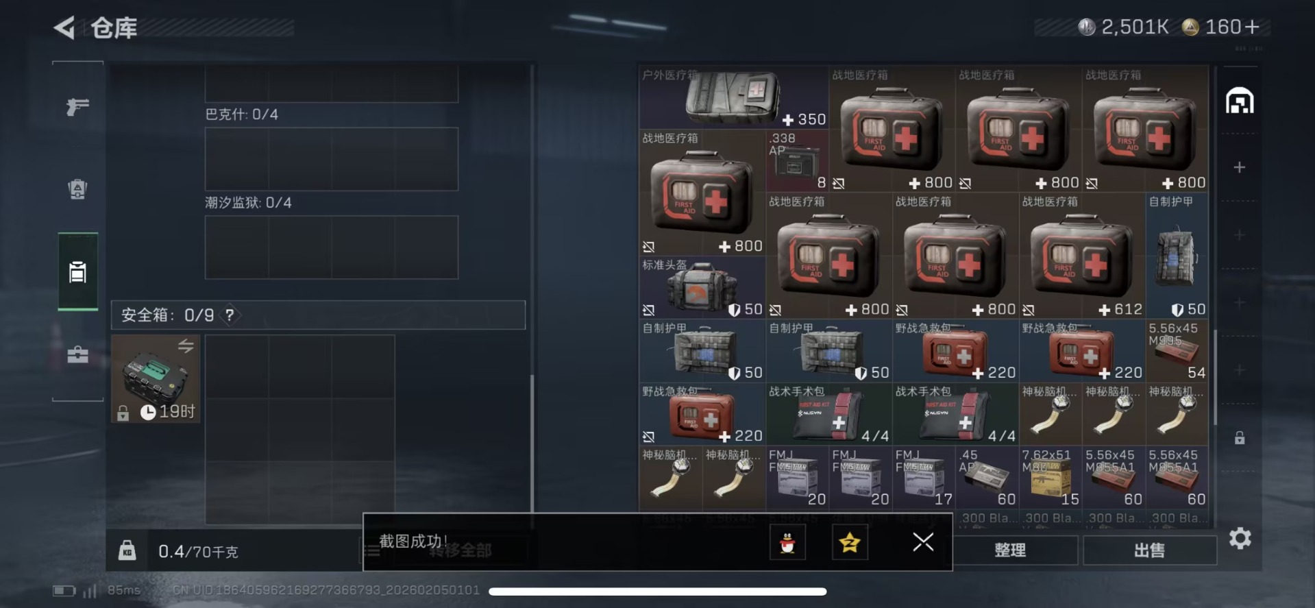 SJZCMW444464三角洲行动账号详情图8