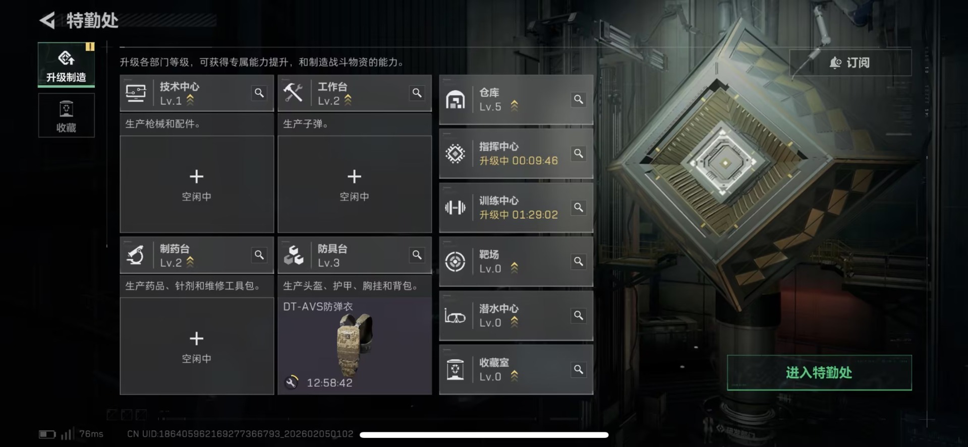 SJZCMW444464三角洲行动账号详情图12