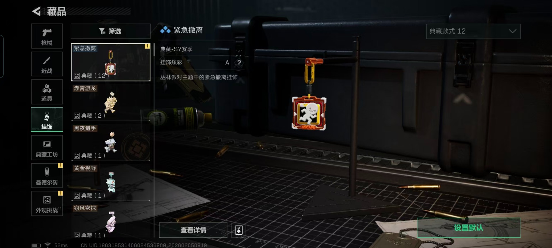 SJZQM456642三角洲行动账号详情图4