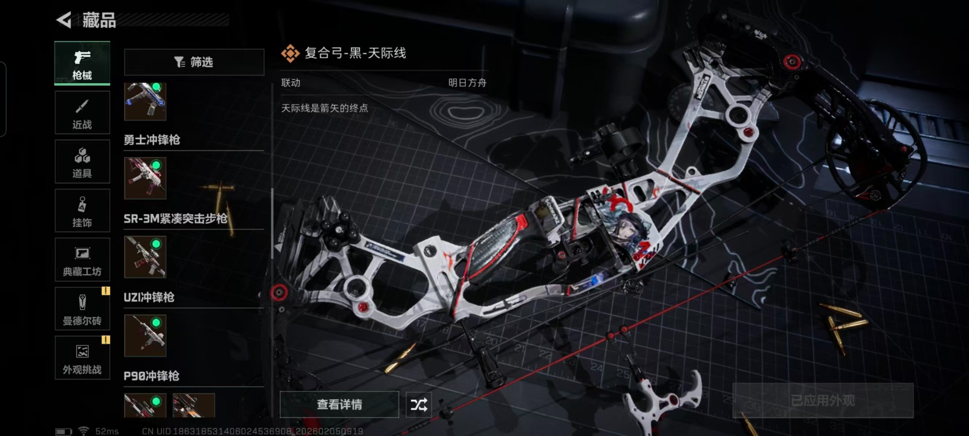 SJZQM456642三角洲行动账号详情图12