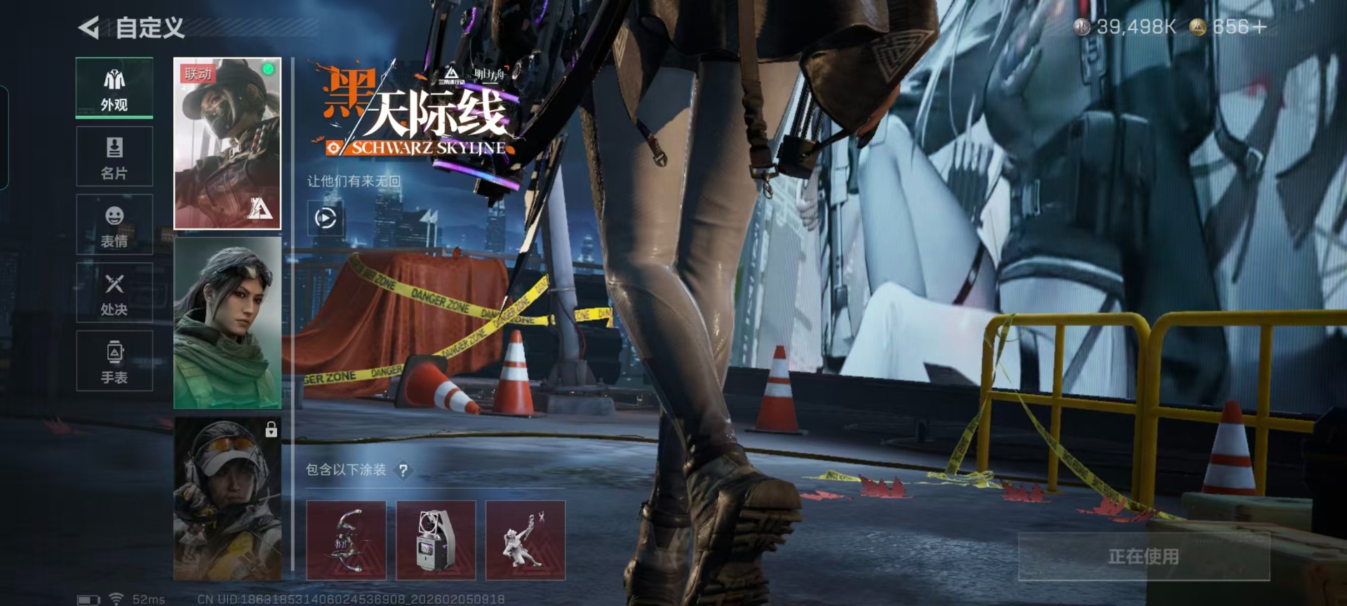 SJZQM456642三角洲行动账号详情图16