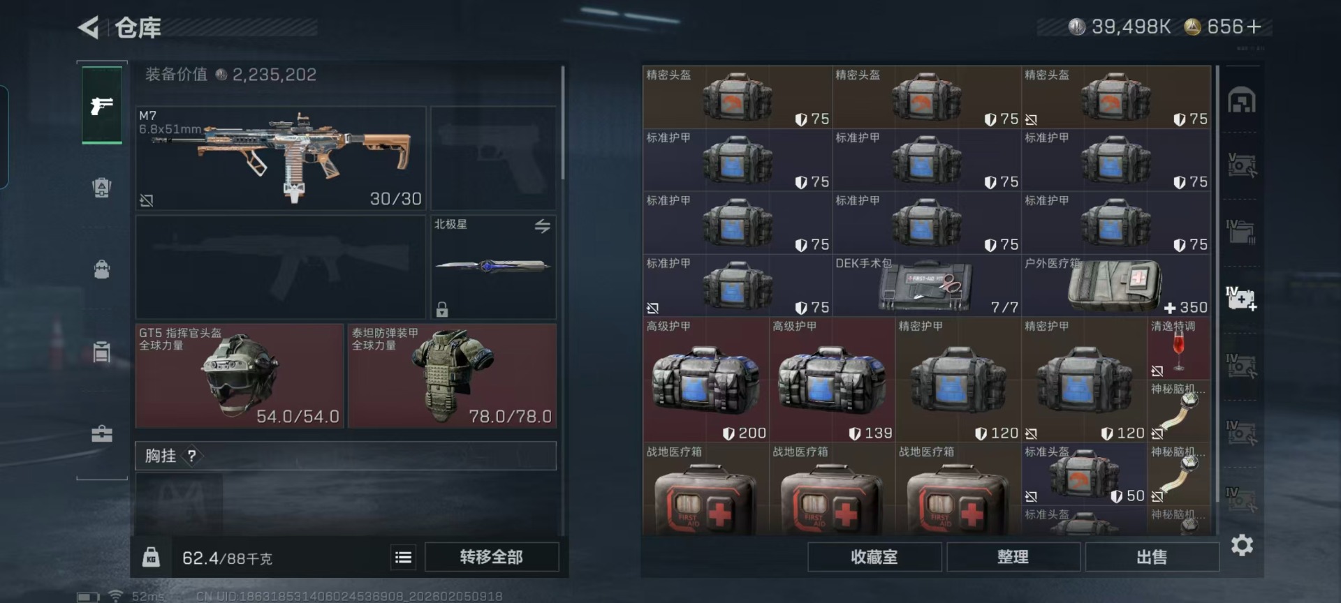 SJZQM456642三角洲行动账号详情图27