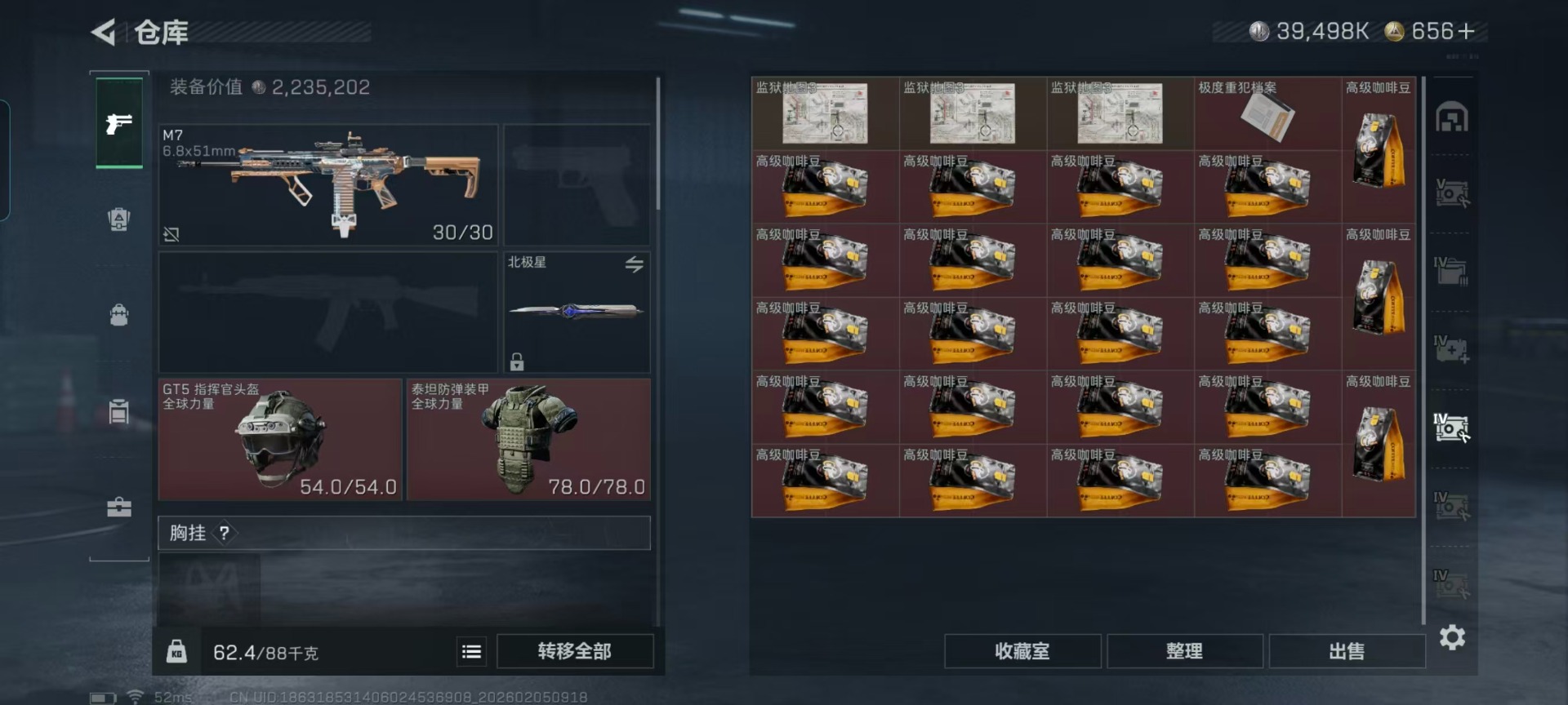 SJZQM456642三角洲行动账号详情图26