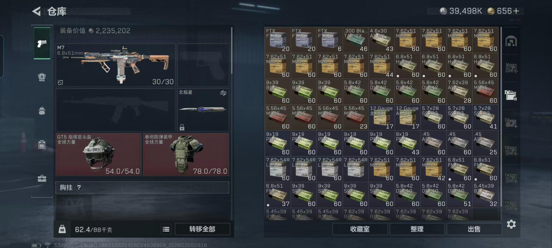 SJZQM456642三角洲行动账号详情图28