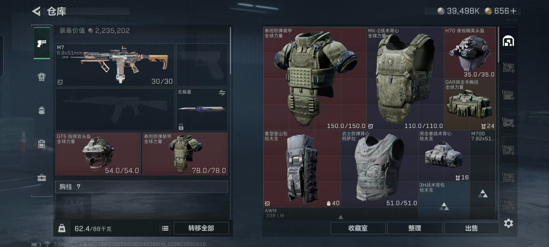 SJZQM456642三角洲行动账号详情图31