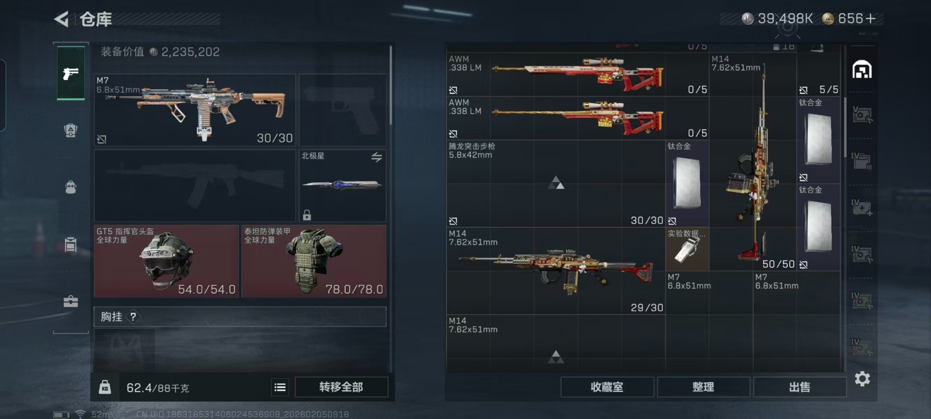 SJZQM456642三角洲行动账号详情图30