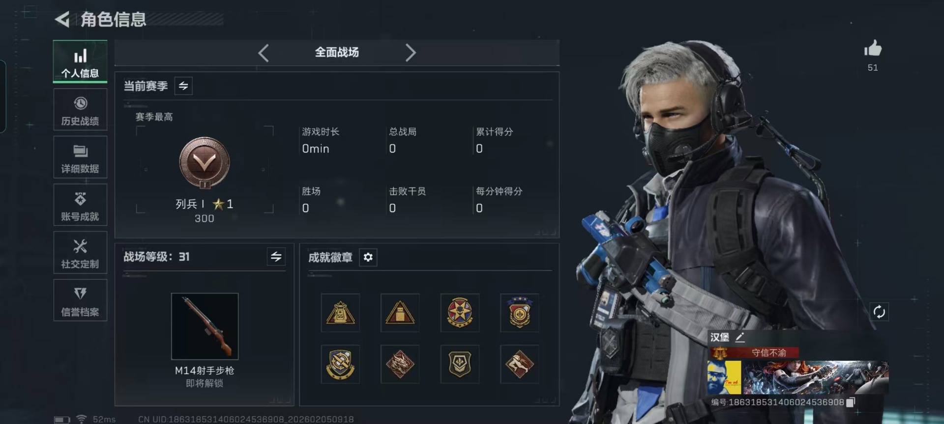 SJZQM456642三角洲行动账号详情图33