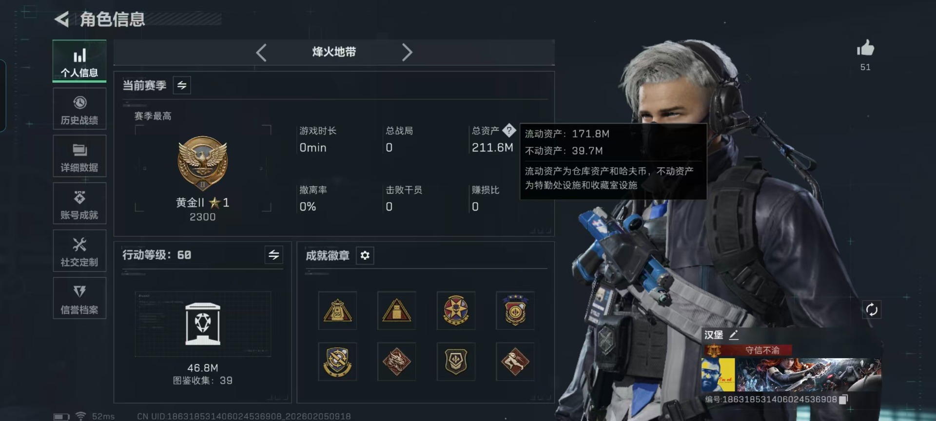 SJZQM456642三角洲行动账号详情图34