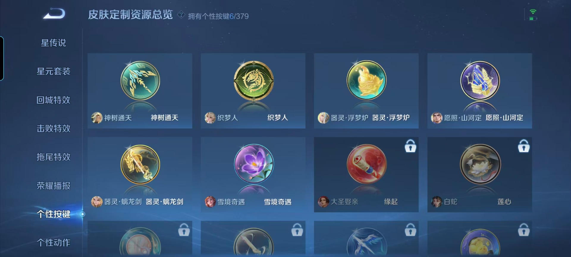 WZCMW4157023王者荣耀账号详情图7