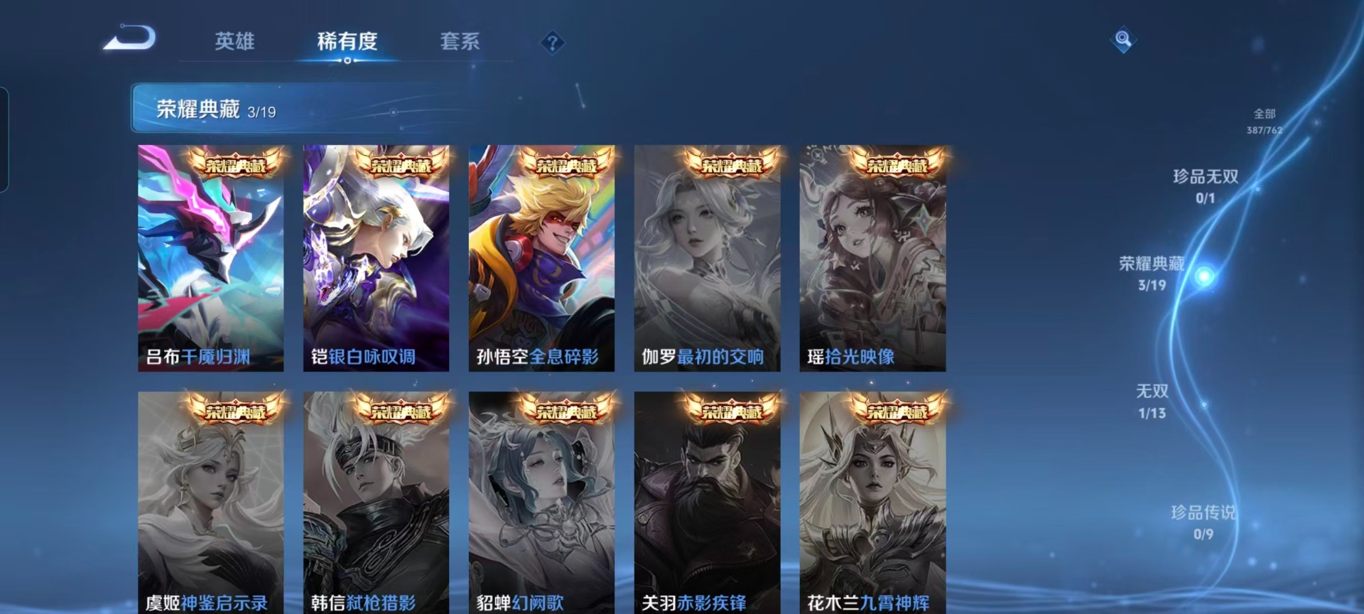 WZCMW4157023王者荣耀账号详情图9