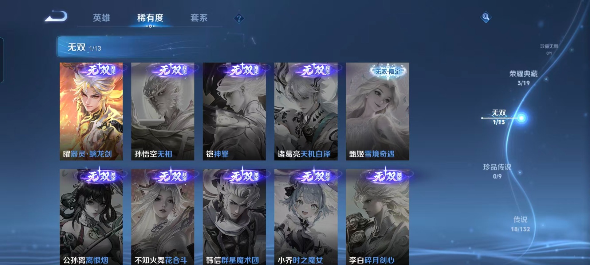 WZCMW4157023王者荣耀账号详情图10